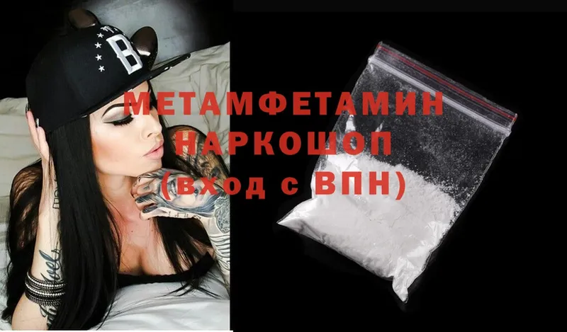 магазин    Ирбит  МЕГА онион  Метамфетамин Methamphetamine 